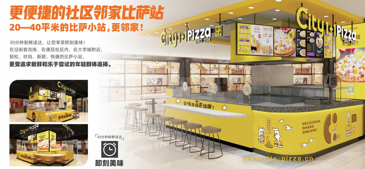 比薩加盟店.jpg