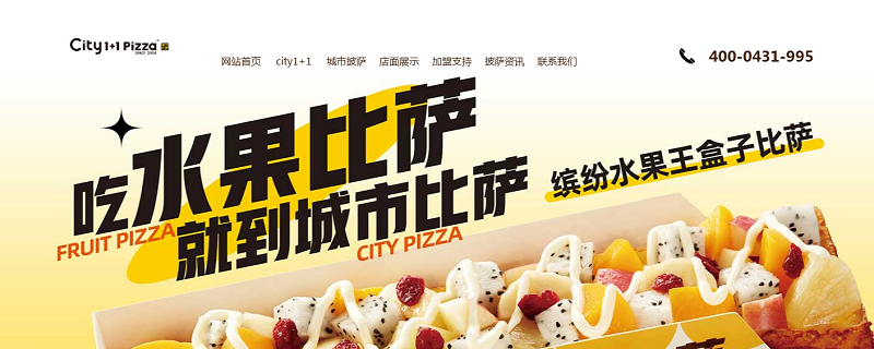 城市披薩加盟官網.png