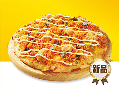 咸蛋黃肉松嫩雞披薩
